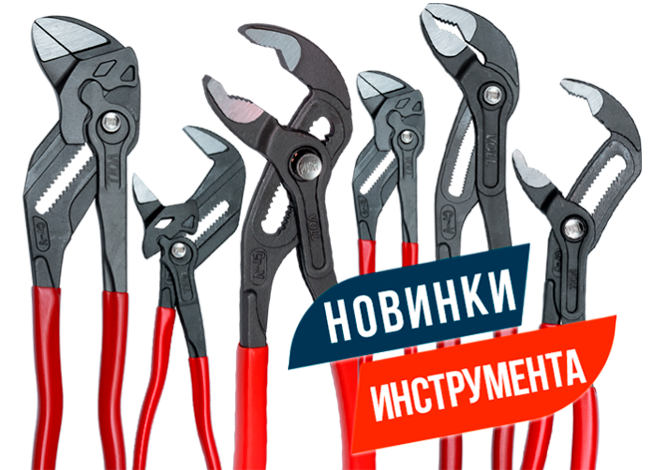 Переставные клещи VOLL Cobra