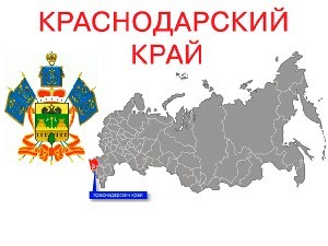 г. Краснодар