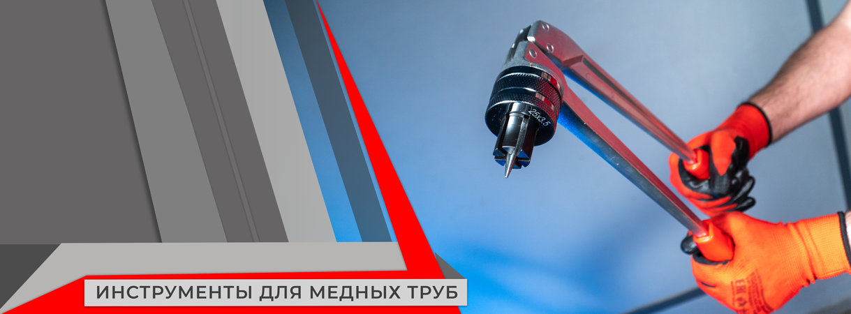 Эффективные инструменты для монтажа медных труб: экспандеры и трубогибы VOLL эффективные инструменты для монтажа медных труб: экспандеры и трубогибы voll