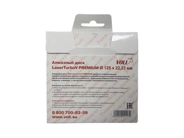 Алмазный диск LaserTurboV PREMIUM VOLL 125 х 22.23 мм